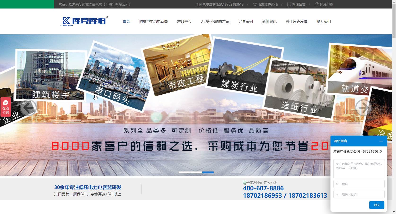 库克库伯电气(上海)有限公司官方网站