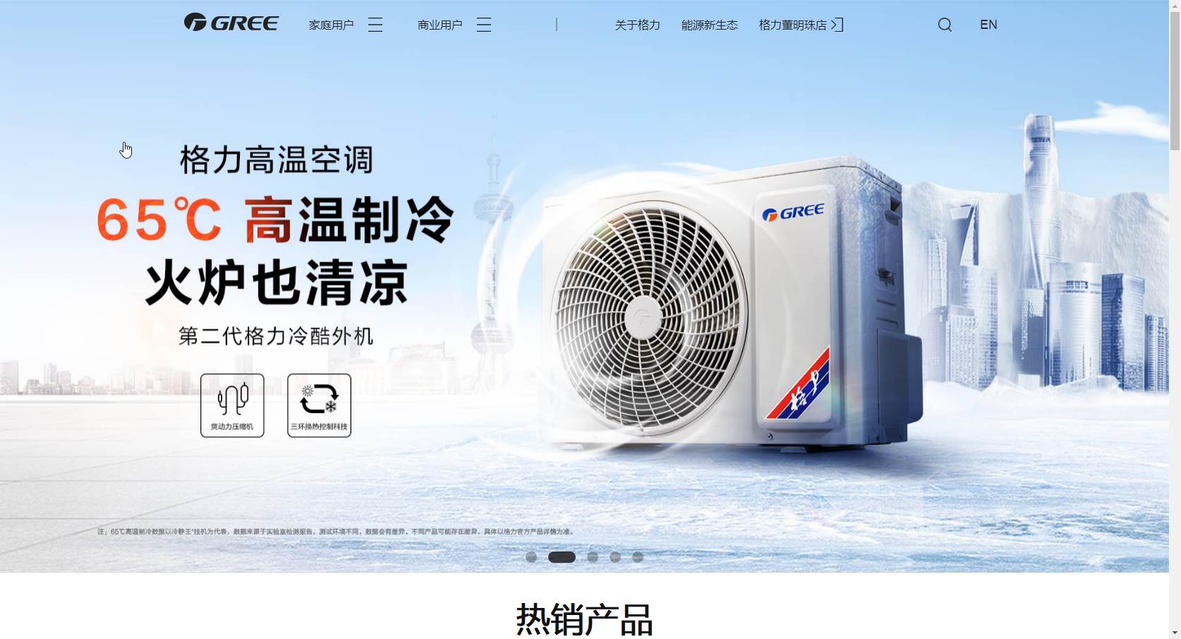 珠海格力电器股份有限公司网站
