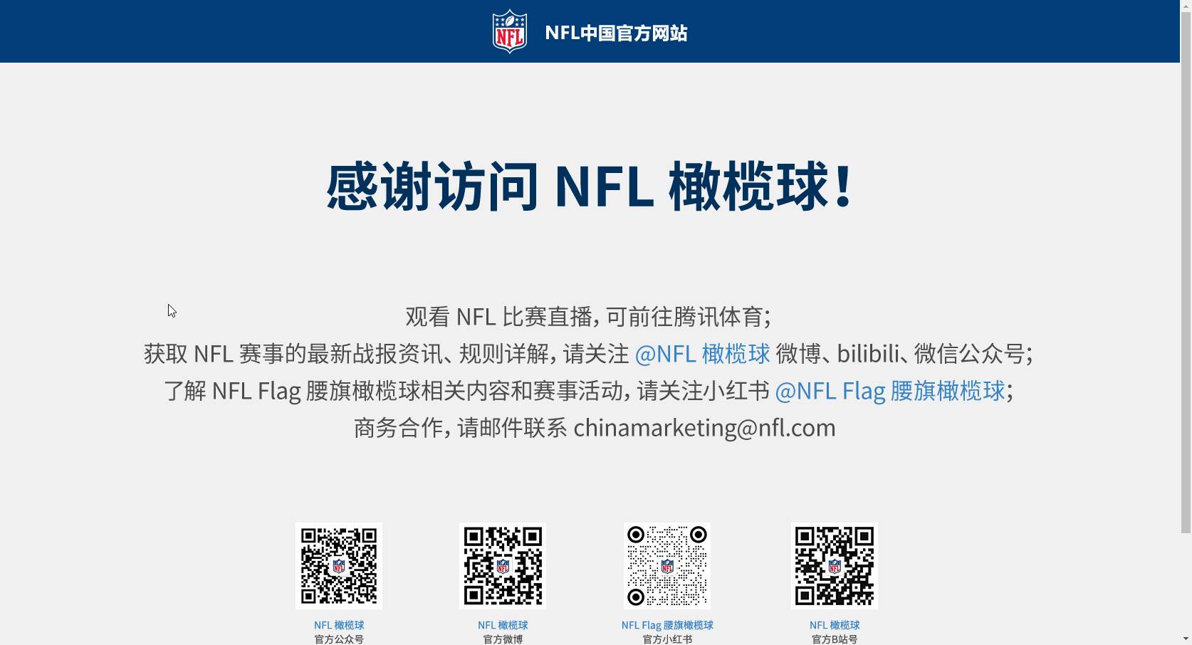 NFL中文官网
