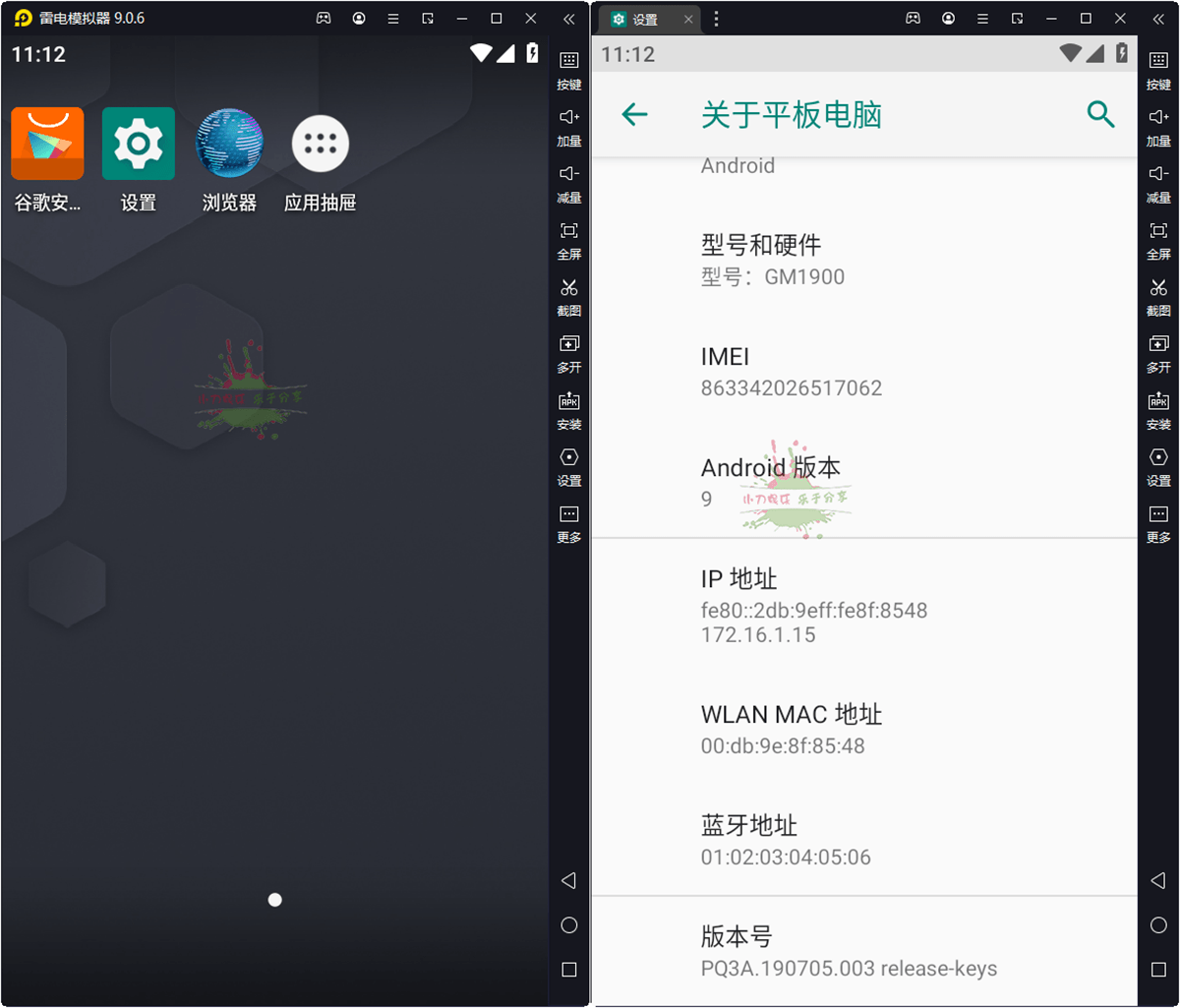 雷电模拟器v9.0.66.0绿色纯净版 - 吾爱软件库