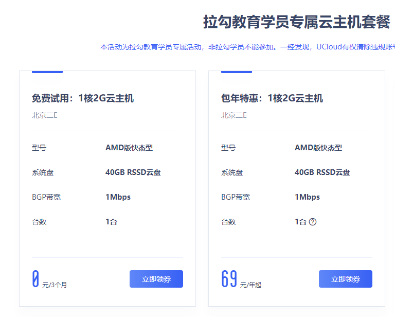 0撸3个月UCloud云服务器 - 吾爱软件库