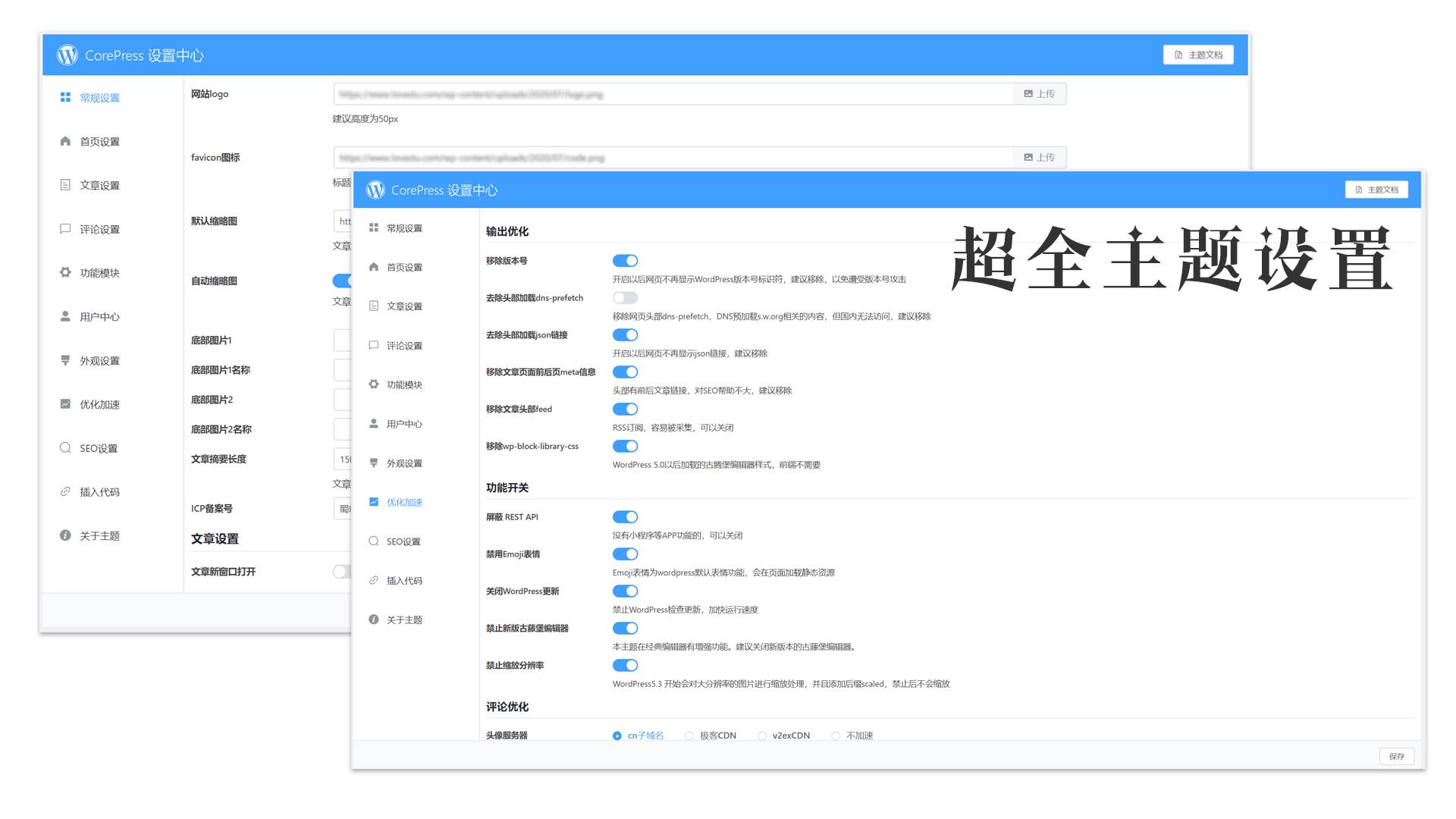 WordPress主题CorePress v2.6 第3张