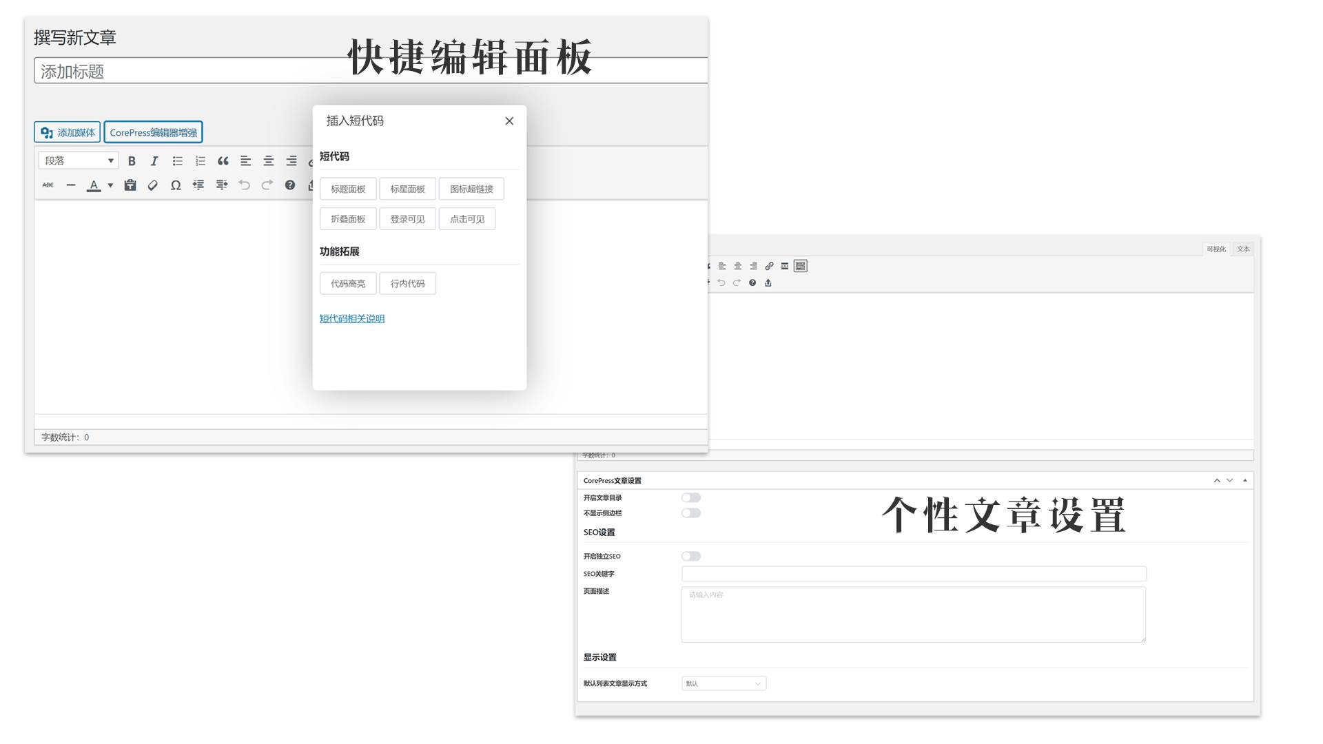 WordPress主题CorePress v2.6 第2张