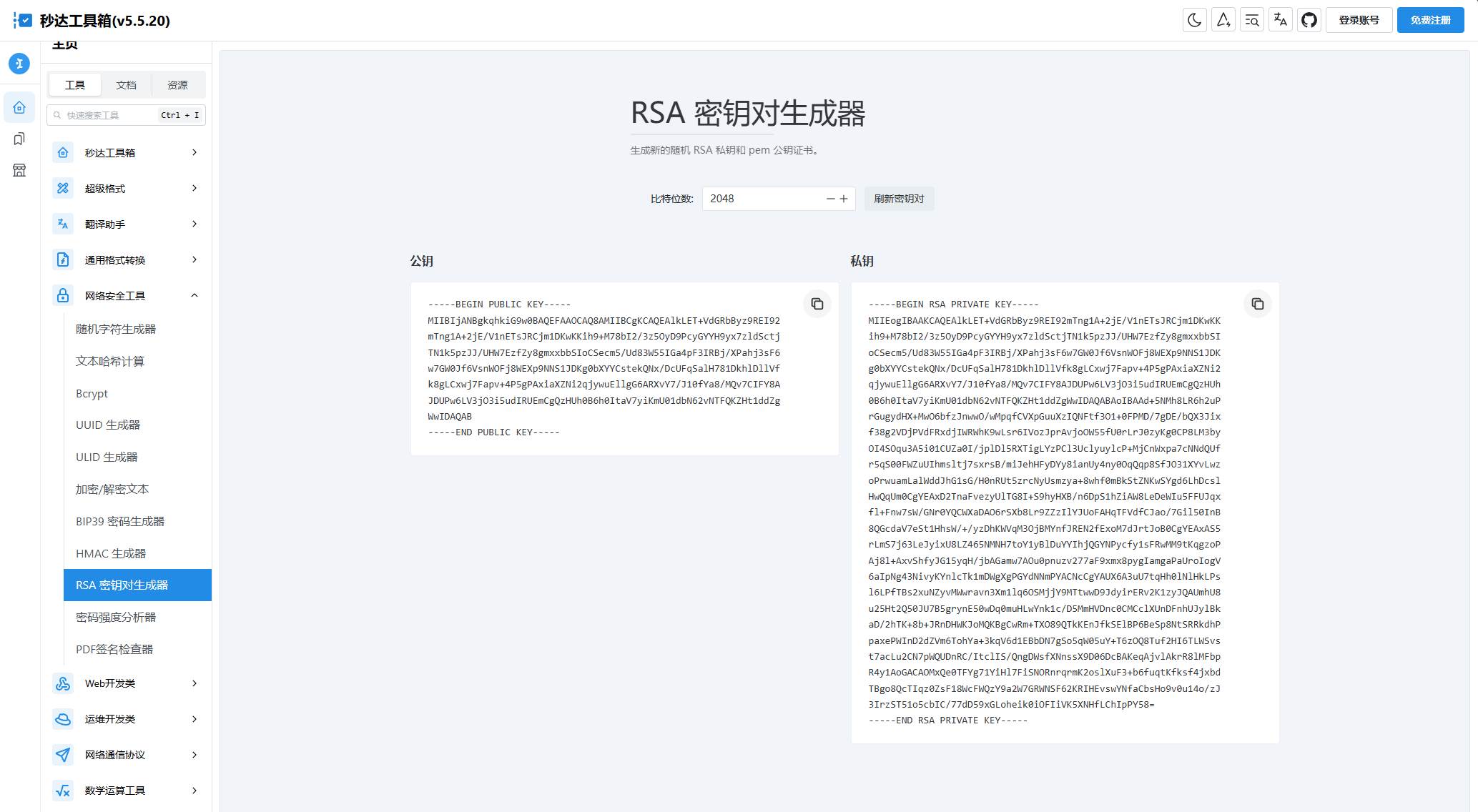 多功能秒达工具箱全开源源码，可自部署且完全开源的中文工具箱 第2张