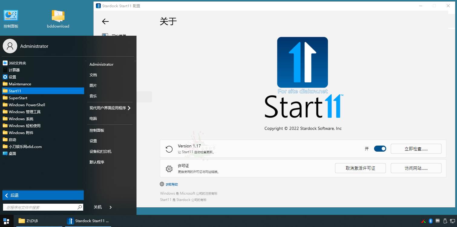 开始菜单Stardock Start11 v2.1.1 第2张