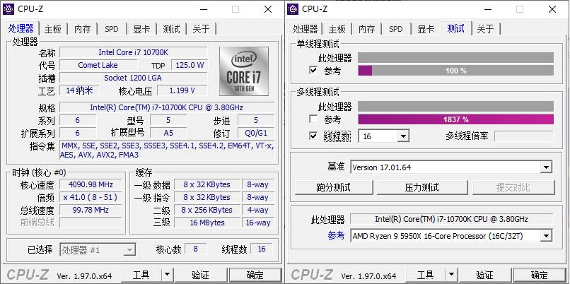 CPU-Z v2.11.0中文绿色单文件 第1张