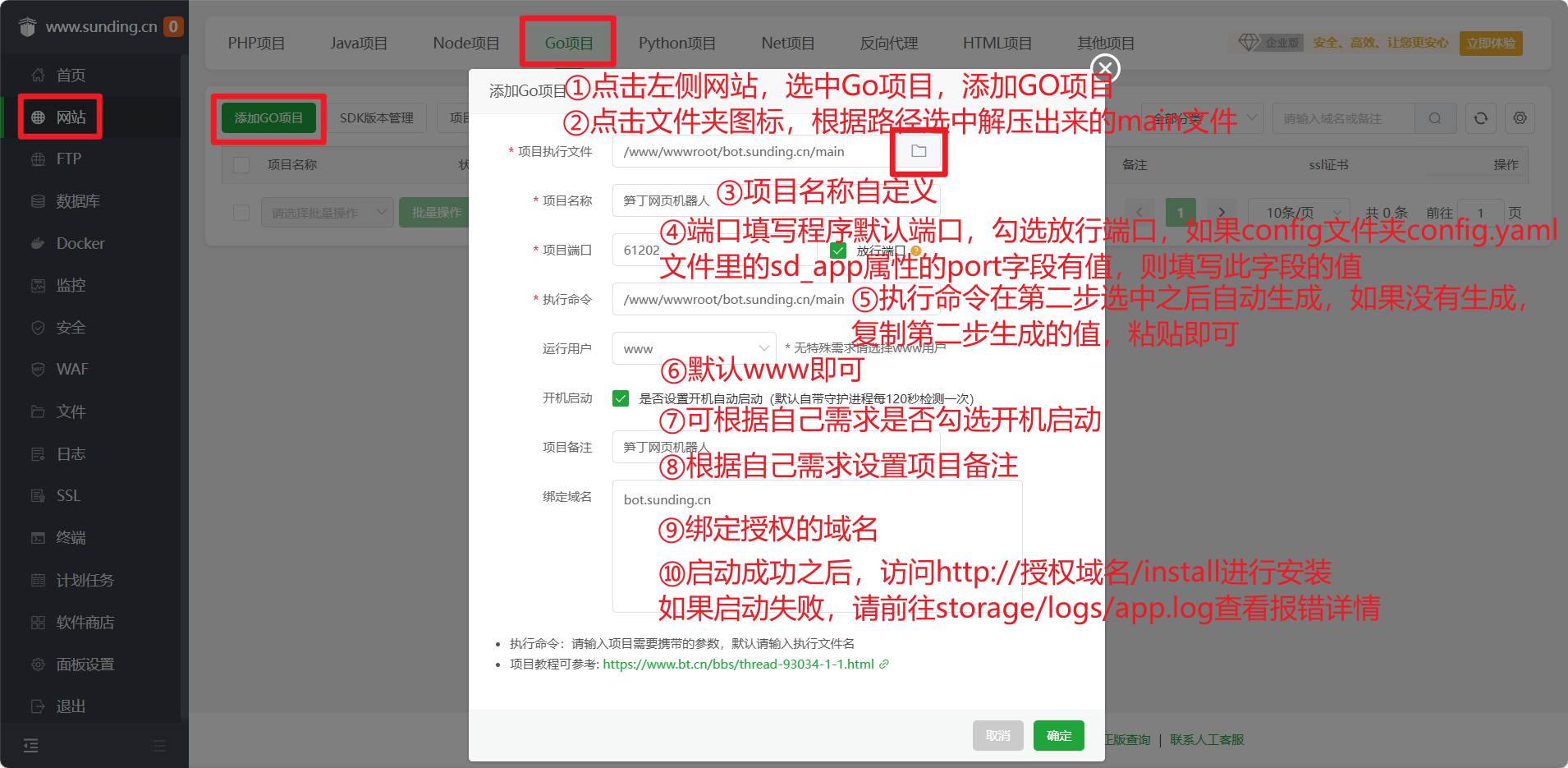 笋丁网页自动回复机器人V3.0.0(免授权版源码更新与优化) 第2张