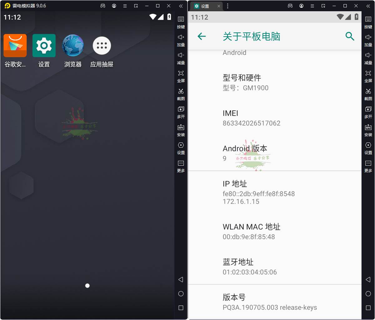 雷电模拟器v9.0.79绿色纯净版 第1张