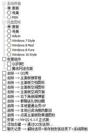 电脑QQ9.7.23(29394)去广告特别版 - 格调资源网