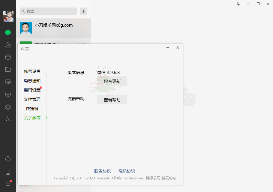 PC微信WeChat v3.9.12.9测试版 - 格调资源网