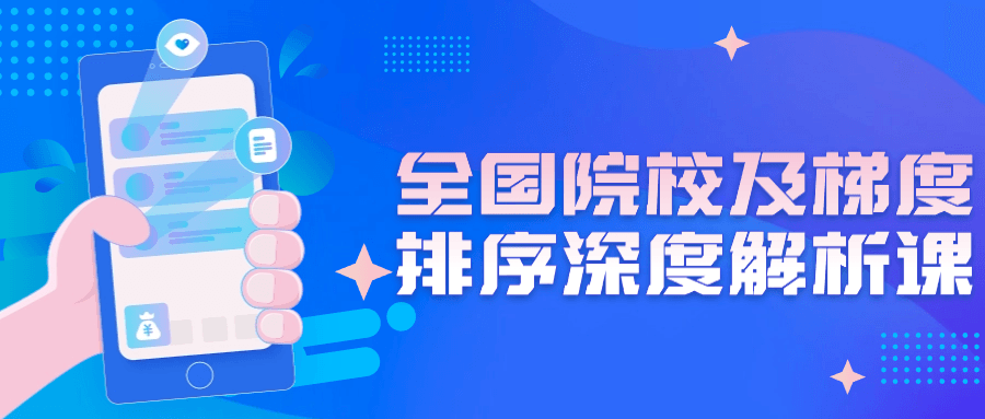 全国高校精彩解析,榜单排名、深入剖析 - 格调资源网