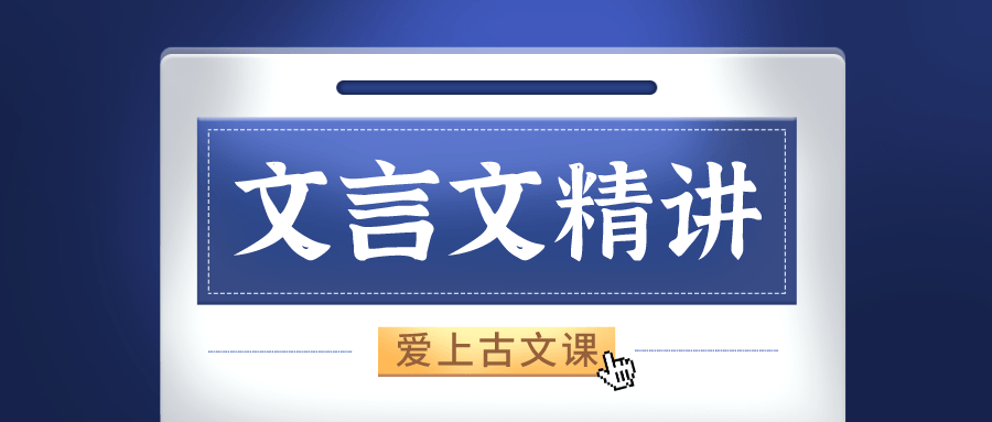 窦神登场,深入解读经典文言文 - 格调资源网