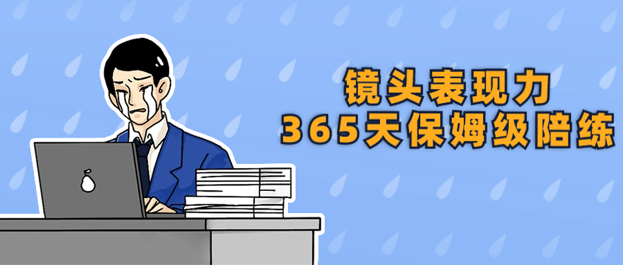 镜头内功,365天超级陪练，助你成为摄影高手 - 格调资源网