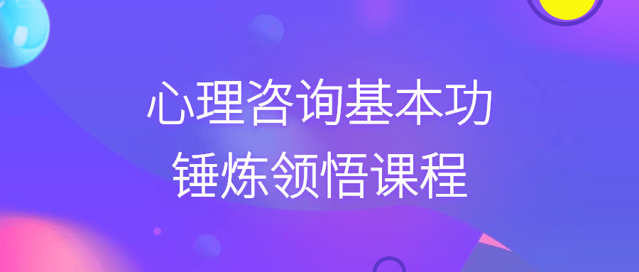 心理揭秘,提升基本技能，开启心灵洞察之旅 - 格调资源网