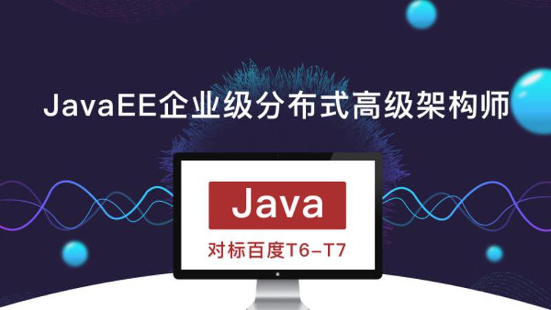 擅长JavaEE分布式架构的高级企业技术专家 - 格调资源网