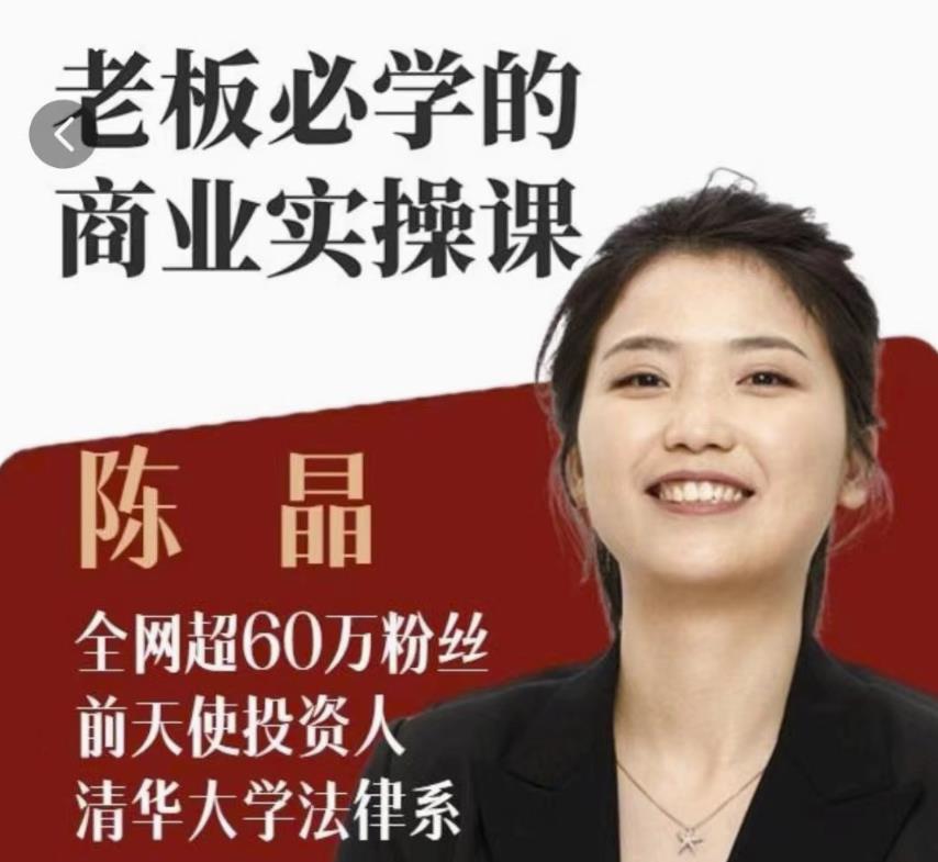 2024必学的商业实战技巧 - 格调资源网