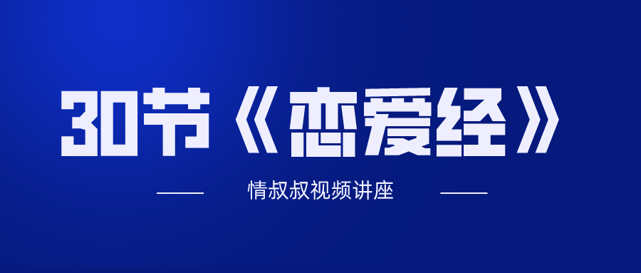 抖音情叔叔带你领略30种恋爱心经 - 格调资源网