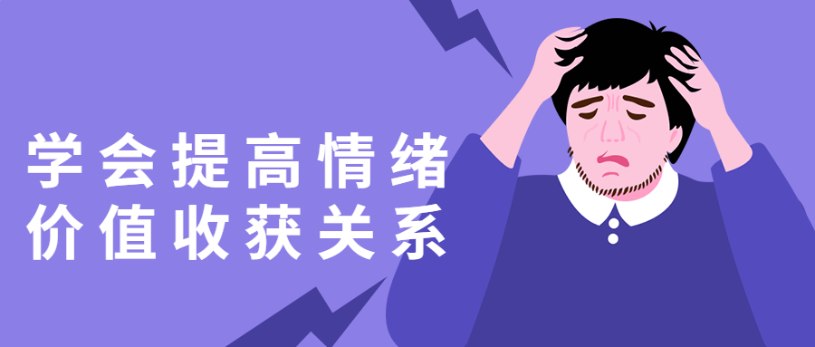 学会与他人建立更有意义的情感联系 - 格调资源网