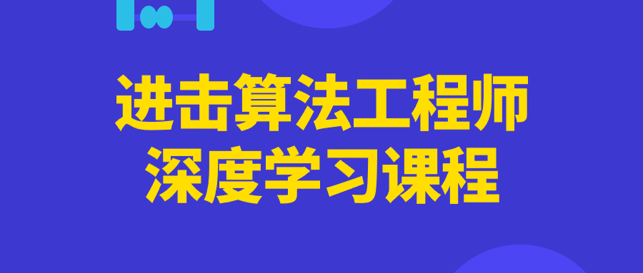 挑战未来,激发工程师的深度学习之旅 - 格调资源网