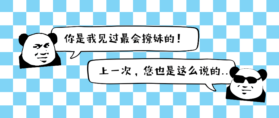 魅力男神密技,亲密无间的三十六种聊天方式 - 格调资源网