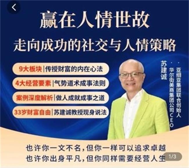 社交智慧,通往成功的人际关系策略 - 格调资源网