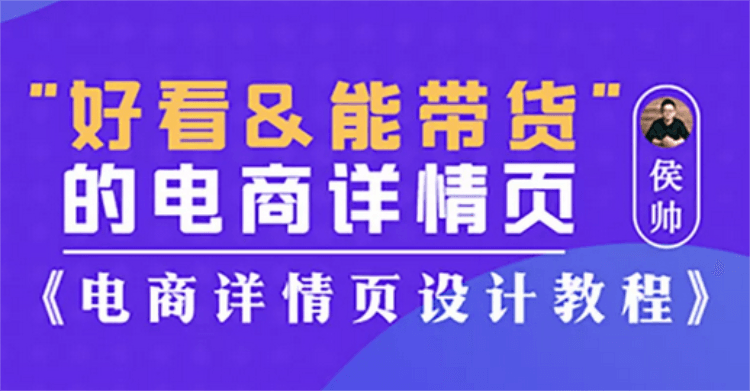 精美设计的电商详情页，吸引眼球提高销量 - 格调资源网