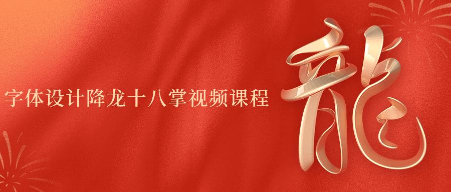 《降龙十八掌》视频课程,精彩纷呈的传统武术技艺 - 格调资源网